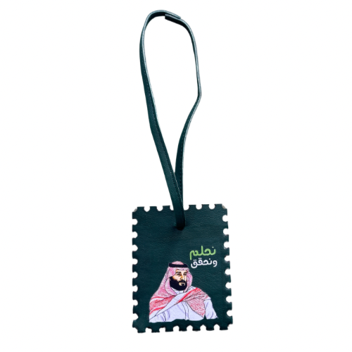 Leather tag “نحلم، نحقق"